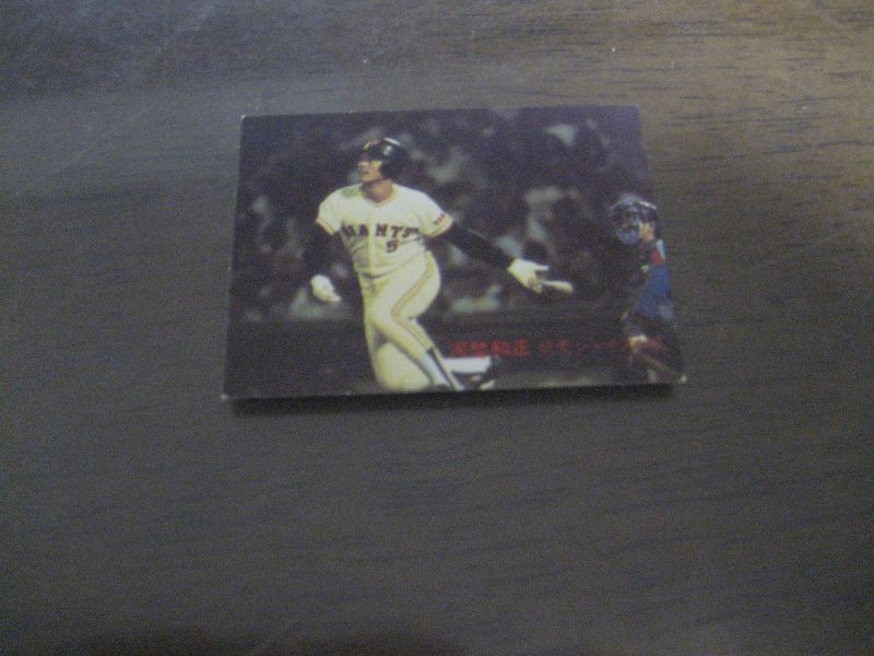 カルビープロ野球カード1982年/No656河埜和正/巨人 - 港書房