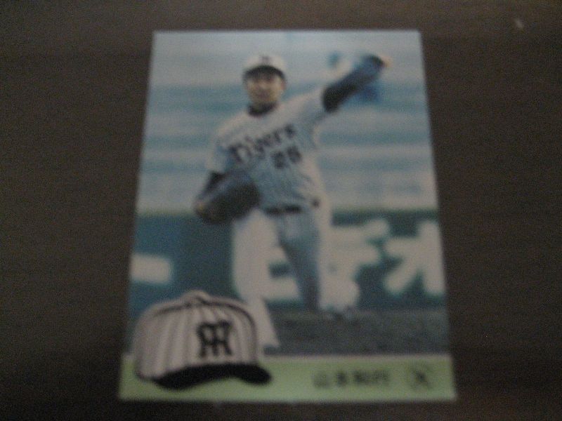カルビープロ野球カード1984年/No159山本和行/阪神タイガース - 港書房