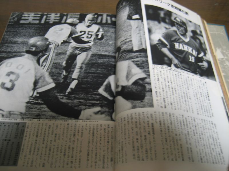 Template:1975年の日本プロ野球