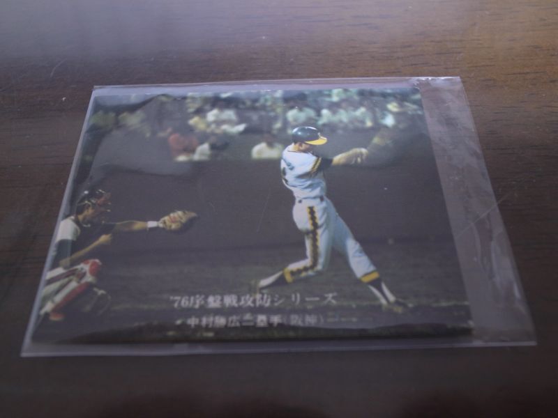カルビープロ野球カード1976年/No549中村勝広/阪神タイガース - 港書房