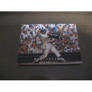 画像: カルビープロ野球カード1977年/吉田孝司/ホームランカード