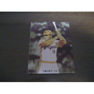 画像: カルビープロ野球カード1973年/No209千藤三樹男/日拓ホームフライヤーズ