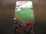 画像: プロ野球ファン手帳1976年