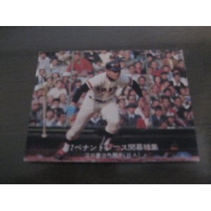 画像: カルビープロ野球カード1977年/青版/No69淡口憲治/巨人