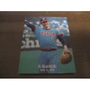 カルビープロ野球カード1976年/No548ロジャー/ヤクルトスワローズ - 港書房