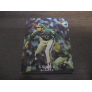 画像: カルビープロ野球カード1977年/黒版/No51/奥江英幸/大洋ホエールズ