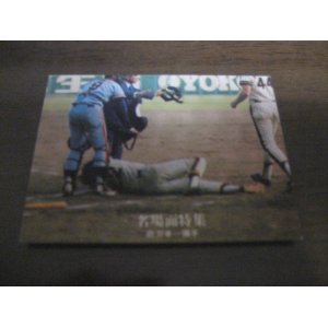 画像: カルビープロ野球カード1977年/黒版/No61/田淵幸一/阪神タイガース