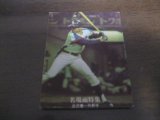 画像: カルビープロ野球カード1977年/黒版/No50/谷沢健一/中日ドラゴンズ