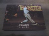 画像: カルビープロ野球カード1977年/黒版/No44/王貞治/巨人