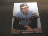 画像: カルビープロ野球カード1977年/黒版/No177/江本孟紀/阪神タイガース