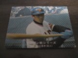 画像: カルビープロ野球カード1977年/黒版/No188/高田繁/巨人