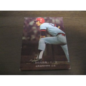 カルビー野球カード 82年 No.589 水沼四郎 (広島) - luknova.com