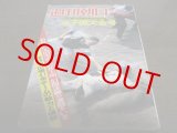 画像: 昭和52年週刊朝日増刊/第59回高校野球選手権甲子園大会号