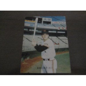 画像: カルビープロ野球カード1973年/No5長島茂雄/巨人