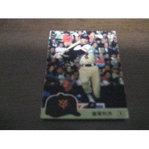 画像: カルビープロ野球カード1984年/No89篠塚利夫/巨人 