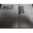 画像3: 昭和34年10/30週刊読売スポーツ/巨人-南海日本シリーズ展望 (3)