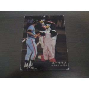 画像: カルビープロ野球カード1978年/ヤクルトｖｓ巨人/ユーモラス