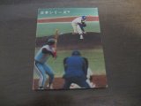 画像: カルビープロ野球カード1978年/日本シリーズ/松岡弘/ヤクルトスワローズ