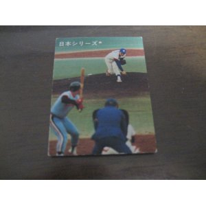 画像: カルビープロ野球カード1978年/日本シリーズ/松岡弘/ヤクルトスワローズ