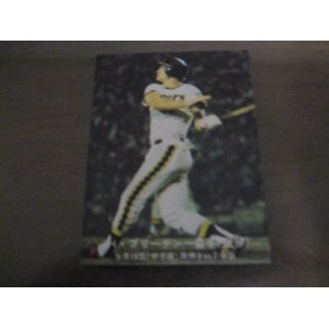 画像: カルビープロ野球カード1977年/青版/No156ブリ―デン/阪神タイガース