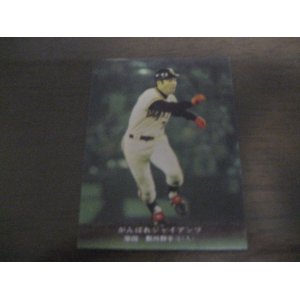 画像: カルビープロ野球カード1975年/No87/柴田勲/巨人