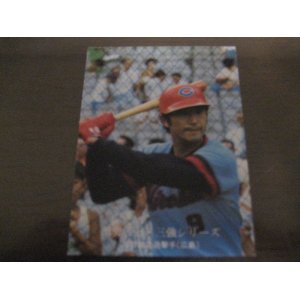 画像: カルビープロ野球カード1976年/No1024三村敏之/広島カープ