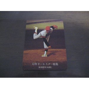 画像: カルビープロ野球カード1976年/No876佐伯和司/広島カープ