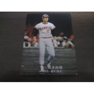 画像: カルビープロ野球カード1976年/No1322加藤秀司/阪急ブレーブス