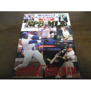 画像: 日本ｖｓ大リーグ親善試合公式プログラム1998年