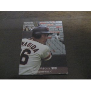 カルビープロ野球カード1977年/黒版/No206/柳田俊郎/巨人 - 港書房