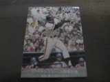 画像: カルビープロ野球カード1977年/青版/No39/高田繁/巨人