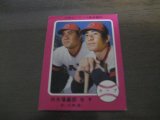 画像: カルビープロ野球カード1975年/No336外木場義郎・山本浩二/広島カープ