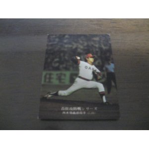 画像: カルビープロ野球カード1975年/No102外木場義郎/広島カープ