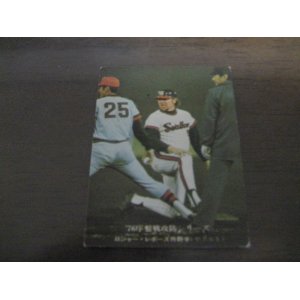 画像: カルビープロ野球カード1976年/No548ロジャー/ヤクルトスワローズ
