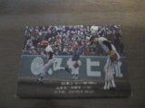 画像: カルビープロ野球カード1975年/No274山本浩二/広島カープ