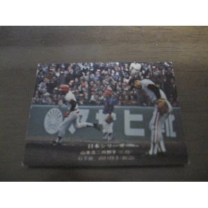 画像: カルビープロ野球カード1975年/No274山本浩二/広島カープ