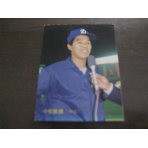 画像: カルビープロ野球カード1987年/No241小松辰雄/中日ドラゴンズ
