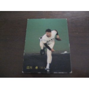 画像: カルビープロ野球カード1987年/No232江川卓/巨人