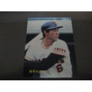 画像: カルビープロ野球カード1984年/No29篠塚利夫/巨人