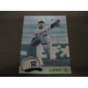 画像: カルビープロ野球カード1984年/No159山本和行/阪神タイガース