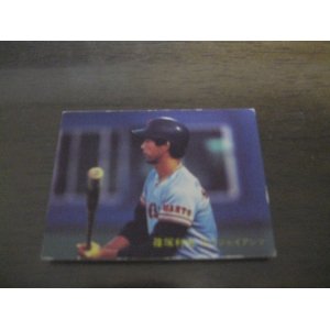 画像: カルビープロ野球カード1982年/No177篠塚利夫/巨人