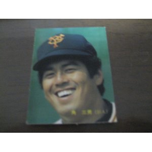 画像: カルビープロ野球カード1984年/No41角三男/巨人
