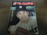 画像: 昭和39年2/10週刊ベースボール/野村克也/中西太/クレス/小山正明/徳武定之