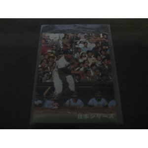 画像: カルビープロ野球カード1978年/日本シリーズ/大杉勝男/ヤクルトスワローズ