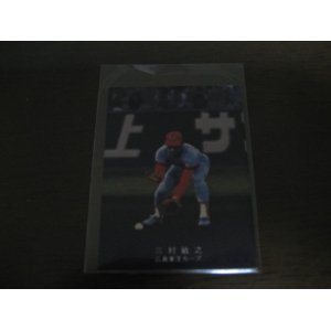 画像: カルビープロ野球カード1978年/三村敏之/広島カープ/レアブロック