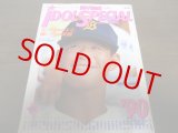 画像: 平成2年輝け甲子園の星/アイドルスペシャル’90