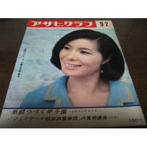 昭和41年週刊朝日増刊/第48回高校野球甲子園大会 - 港書房