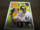 画像: 昭和58年週刊ベースボール米大リーグ26球団総ガイド