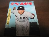 画像: 昭和35年4/6週刊ベースボール/山内和弘/スタンカ/張本勲/吉田義男/堀本律雄