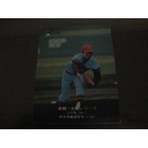 画像: カルビープロ野球カード1975年/No850外木場義郎/広島カープ